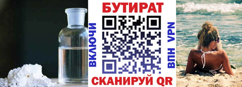 Купить где  Саки  Бутират буратино 