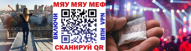 Меф мяу мяу  Саки